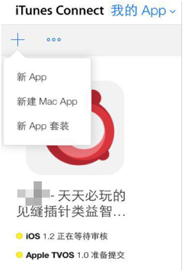 Macintosh HD:Users:chaizhen:Desktop:文章1:iOS9新系统下APP Store 应用上传新指南:iOS9新系统下App Store应用上传新指南.resources:1FB82E86-5B27-4138-ABA6-BE3C85BB7954.jpg