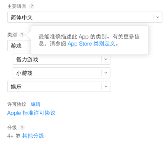 Macintosh HD:Users:chaizhen:Desktop:文章1:iOS9新系统下APP Store 应用上传新指南:iOS9新系统下App Store应用上传新指南.resources:161027D9-518A-4D11-A0AF-F11BD05F21CD.png